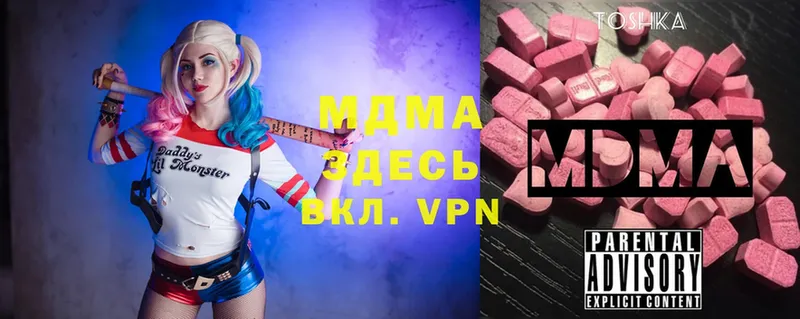 MDMA Molly  где можно купить   Гурьевск 